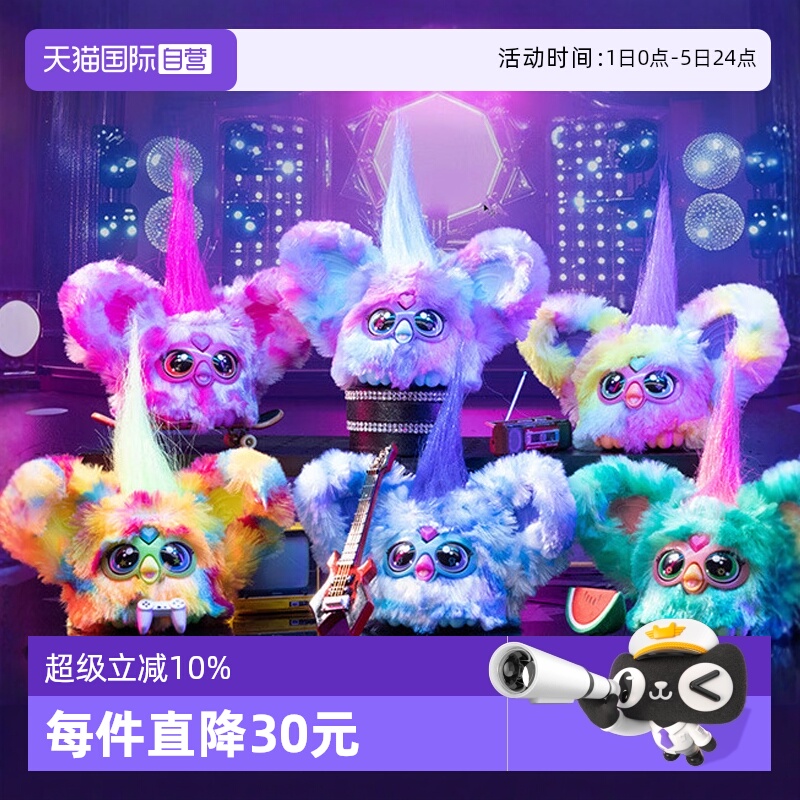【自营】孩之宝菲比精灵迷你电子玩偶宠物furby儿童毛绒公仔玩具