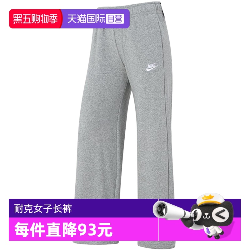 【自营】nike耐克冬季女子CLUB运动休闲灰色阔腿裤长裤FB2728-063