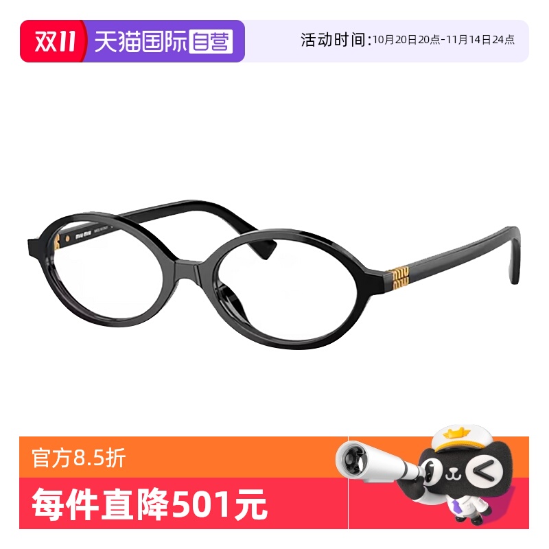 Miumiu缪缪眼镜架板材复古文艺