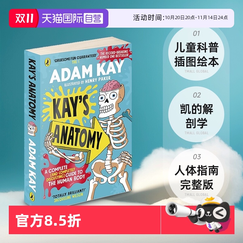 【自营】凯的解剖学 人体指南完整版 英文原版 Kay's Anatomy A Complete Guide to the Human Body 儿童科普插图绘本