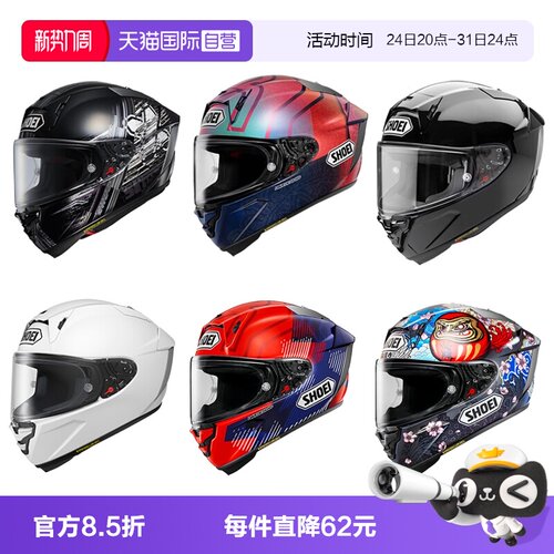 自营摩托车头盔SHOEI四季