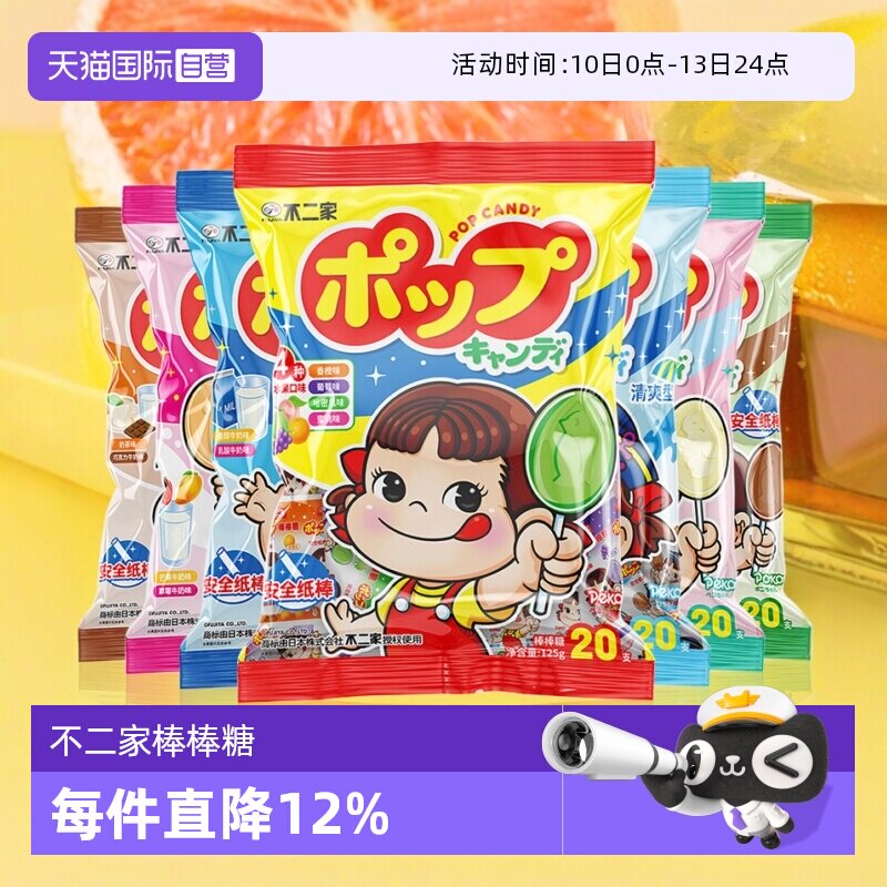 【自营】不二家棒棒糖20支装水果糖硬糖糖果儿童零食奶茶进口抹茶