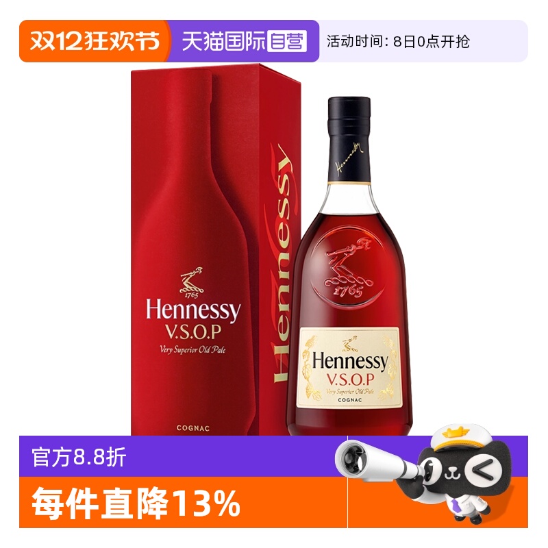 Hennessy干邑白兰地法国原装进口