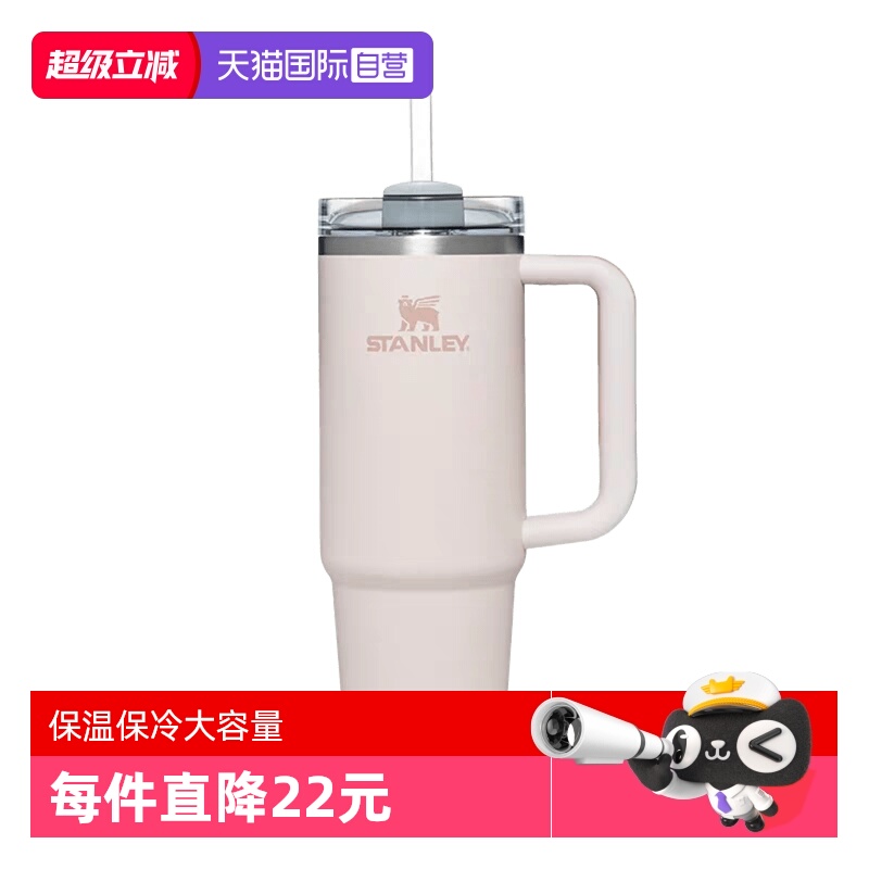 【自营】STANLEY巨无霸吸管杯水杯办公室居家车载时尚大容量户外