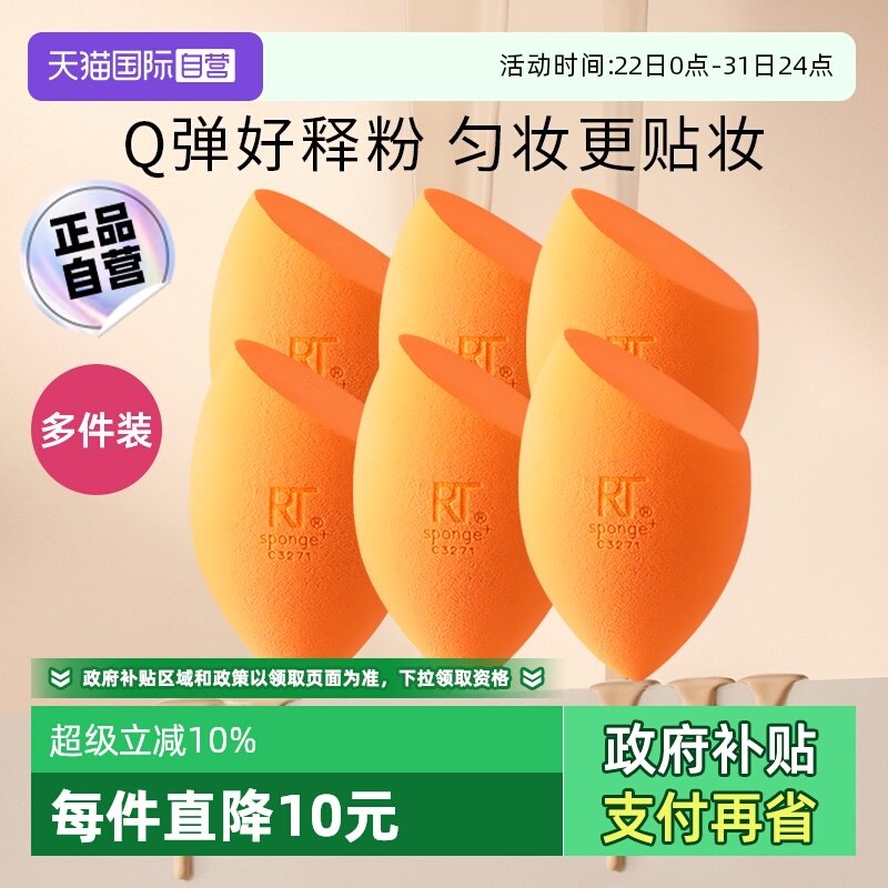 【下拉优惠】RT爆款小橘蛋