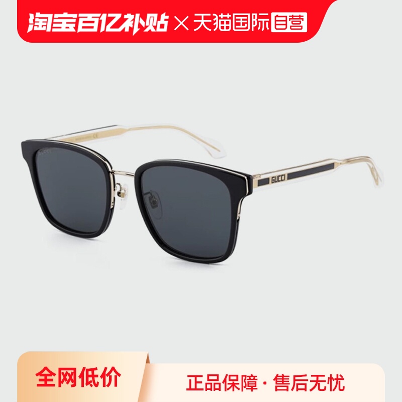 GUCCI古驰墨镜男女通用大框