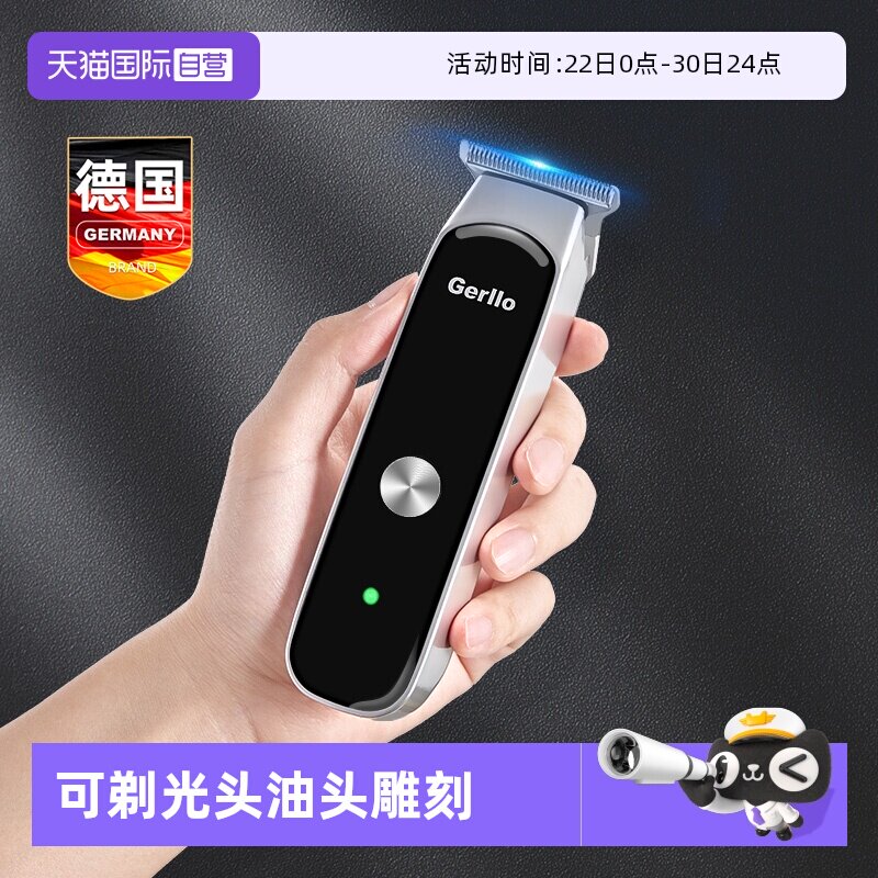 【自营】德国理发器电推剪家用剃光头专用神器油头雕刻剃头刀推子 - 实物图