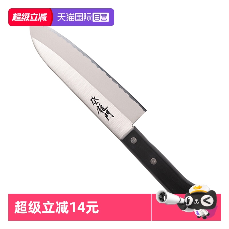 【自营】日本藤次郎登龙门三德刀不锈钢日式菜刀多用水果刀切片刀