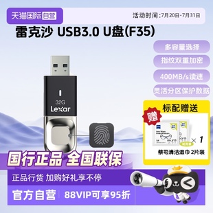 Type ProUSB3.2 雷克沙F35 C双接口金属指纹加密安全U盘 自营