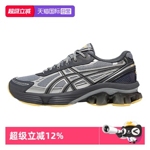 【自营】ASICS亚瑟士男女休闲鞋GEL-KINETIC FLUENT复古运动鞋