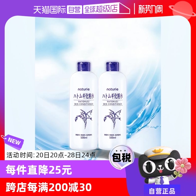 Ӫ޲ˮ500ml*2ƿױˮƿʪ޲ˮˮʵ131.1Ԫ,ۺ65.55/