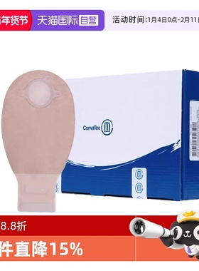 【自营】康维德二件式造口袋大便袋肛门造瘘袋416417convatec两件