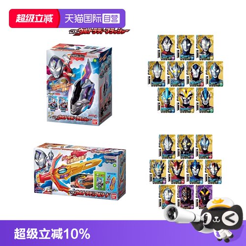 自营日版DX闪光剑万代联动卡组