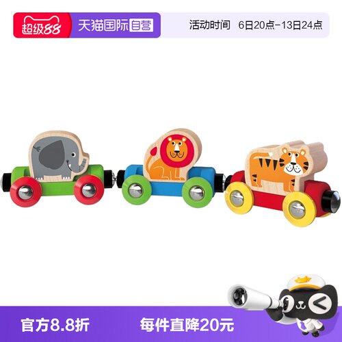德国Hape丛林动物火车