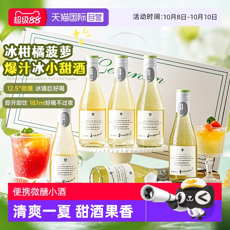 【自营】法国小瓶白葡萄酒187ml6支装半甜白葡萄酒女士微醺晚安酒