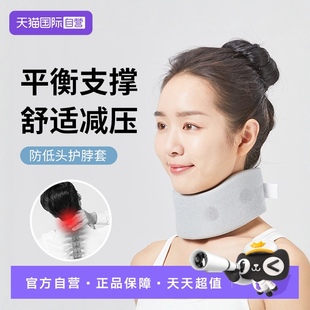 NEOMED韩国进口颈托防低头护颈椎脖子前倾固定脖套夏透气 自营
