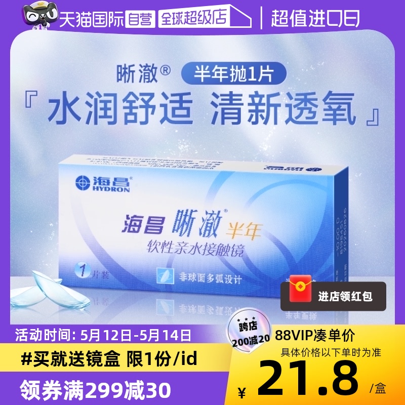 赠品限1份/id一副请拍2件