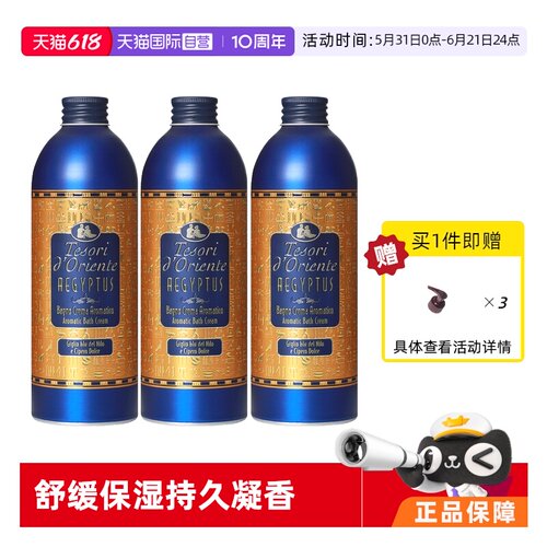 馨香滋润 舒缓保湿 持久凝香