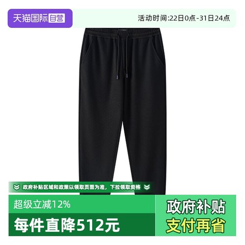 【自营】Marc O'Polo2024冬季加绒保暖黑色针织宽松弹力休闲裤男