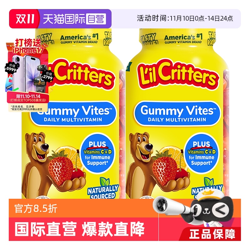 lilcritters丽贵小熊糖