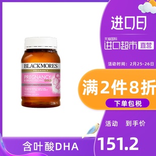 澳洲Blackmores澳佳宝孕妇黄金营养素含叶酸DHA180粒胶囊女