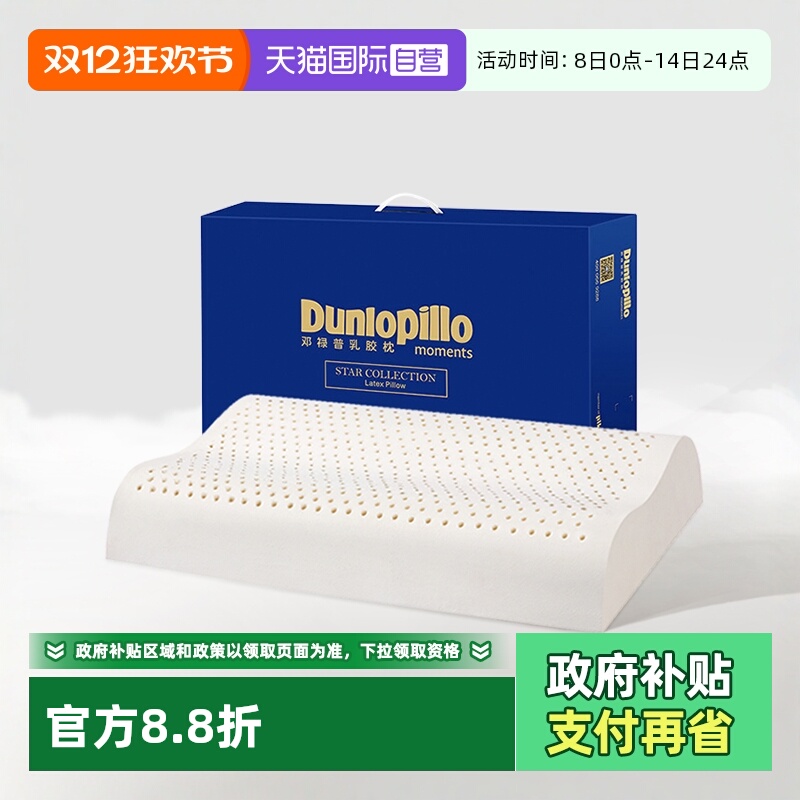 ۻ㣺ӪDUNLOPILLO/»ջ˯齺ͷȻ齺о 217.7Ԫ(88VIP 95)