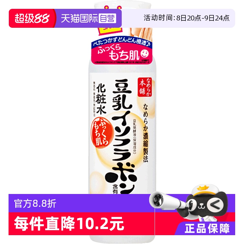 大豆精华白皙水嫩