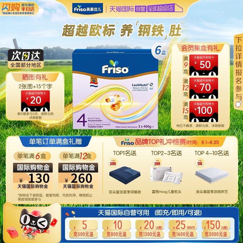 【自营】新品上市 美素佳儿荷兰原装进口儿童奶粉4段1200g*6盒装