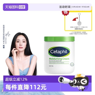 丝塔芙大白罐550g身体乳不含烟酰胺72h长效保湿 Cetaphil 自营