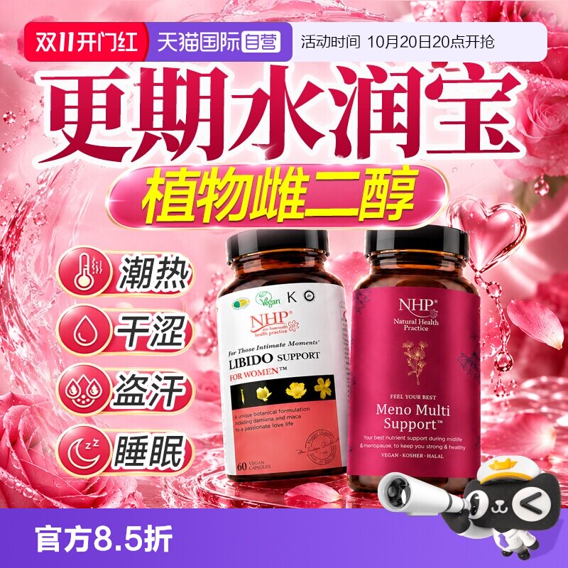 更期雌二醇雌激素片更年期