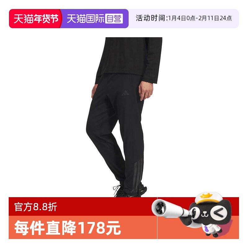 【自营】adidas阿迪达斯男子运动裤训练收口休闲梭织长裤KA1301