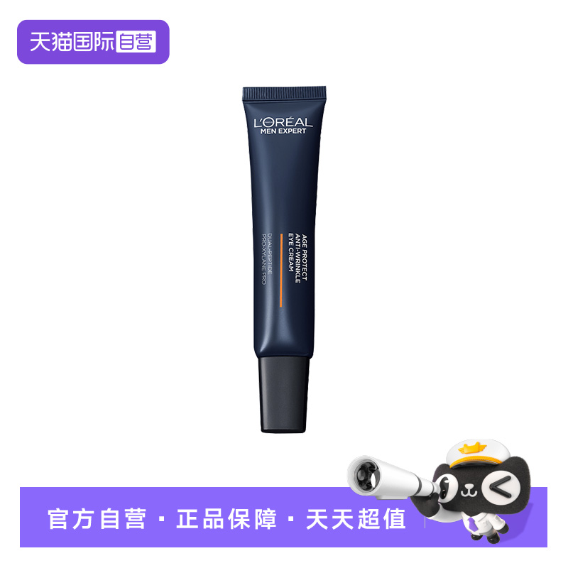 【自营】欧莱雅男士青春肌源多效支撑瓶眼霜淡化细纹提拉紧致保湿