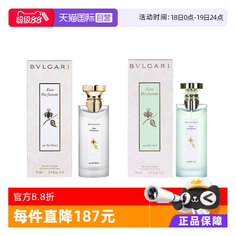 Bvlgari/宝格丽绿色经典古龙中性
