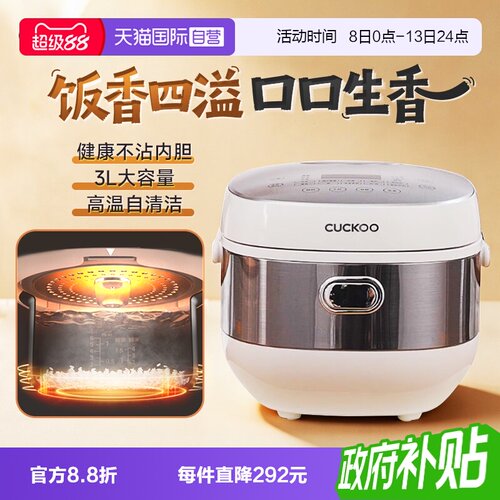 福库3L电饭煲1-4人份多功能