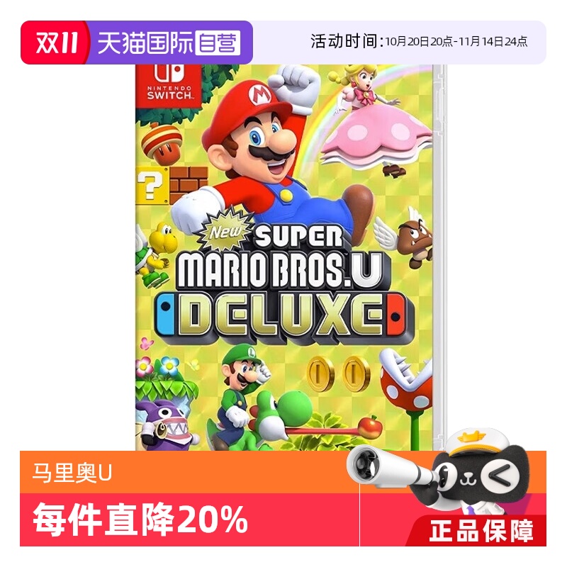 【自营】任天堂（Nintendo） Switch游戏卡带NS游戏软件日版 马里奥兄弟U卡带 马里奥怀旧忍者神龟游戏卡带
