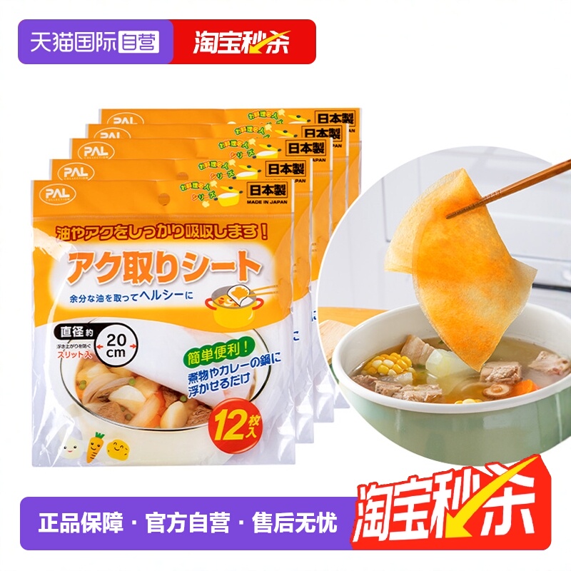 【自营】日本食物吸油纸厨房煲汤滤油纸食品级吸油膜火锅去油炸