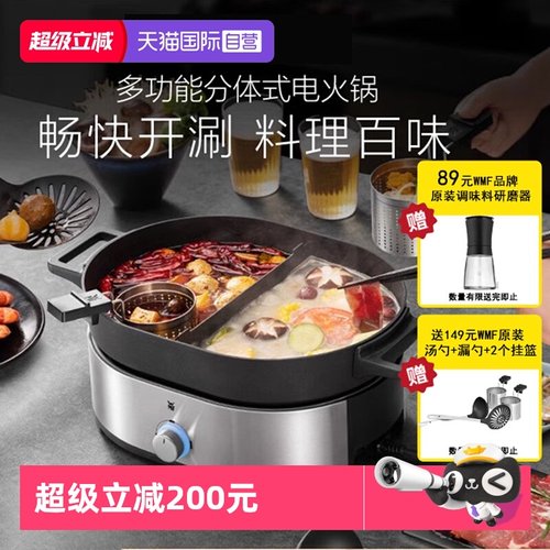 【自营】WMF德国福腾宝电火锅多功能大容量家用电热火锅电煮锅