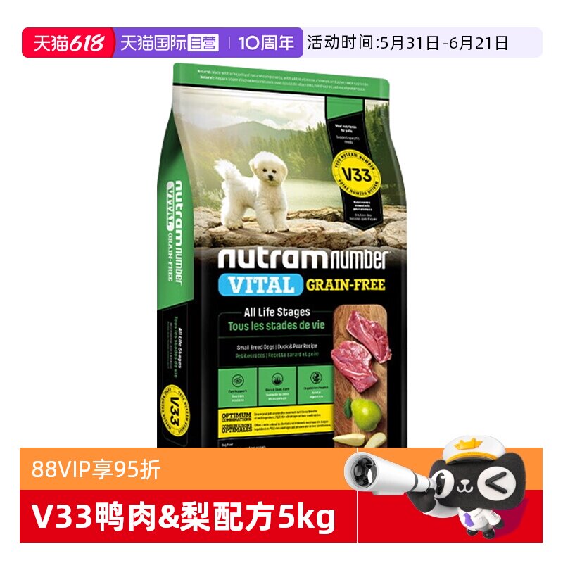 【自营】纽顿V33鸭肉梨狗粮美国进口泰迪博美全价小型成幼犬粮5kg