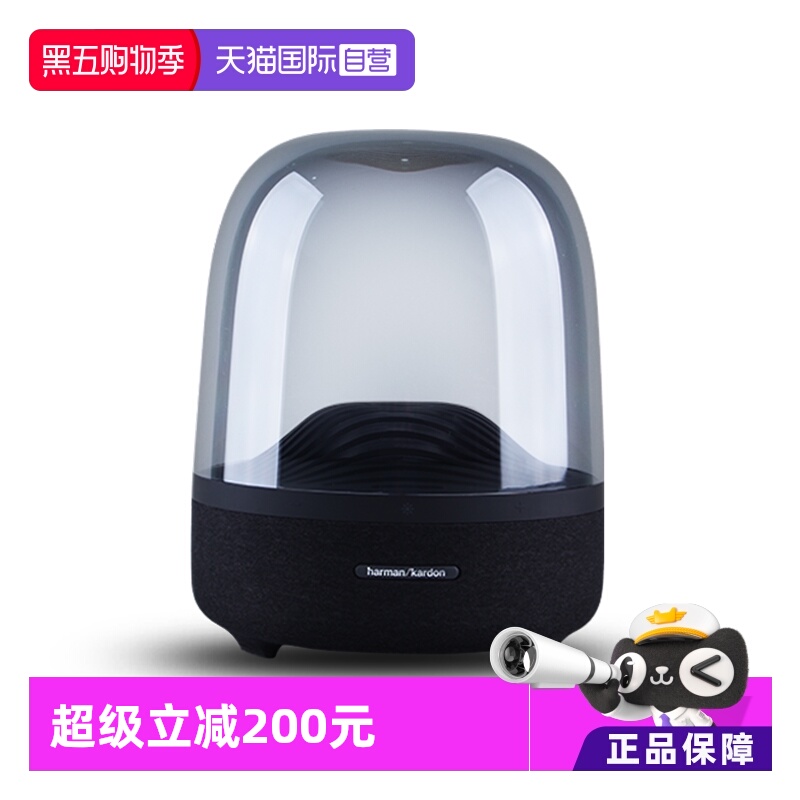 【自营】哈曼卡顿音乐琉璃3无线蓝牙音响AURA STUDIO3桌面音箱
