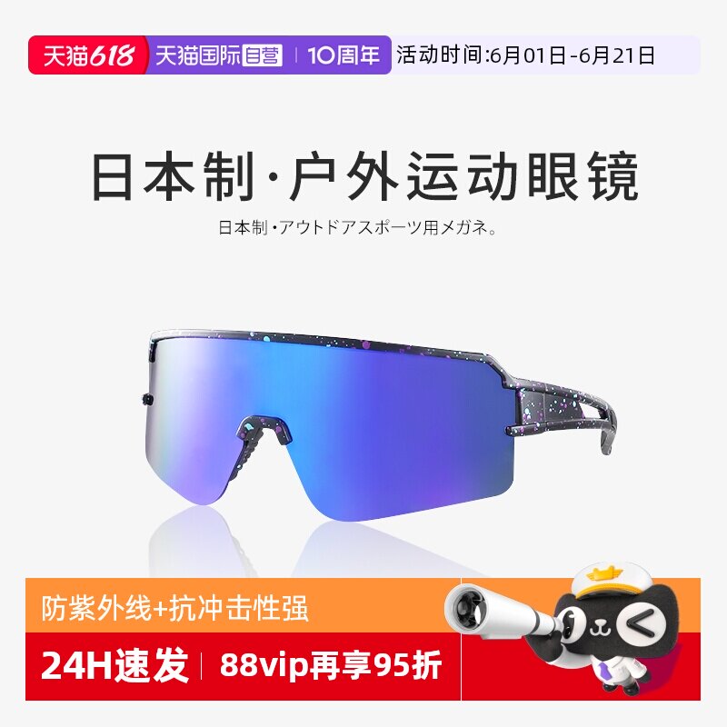 【自营】Oultonpark骑行眼镜户外运动风镜防风自行车男徒步护目