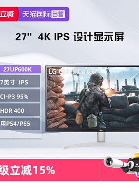 【自营】LG 27UP600K 27英寸4K显示器 IPS HDR400 微边框设计