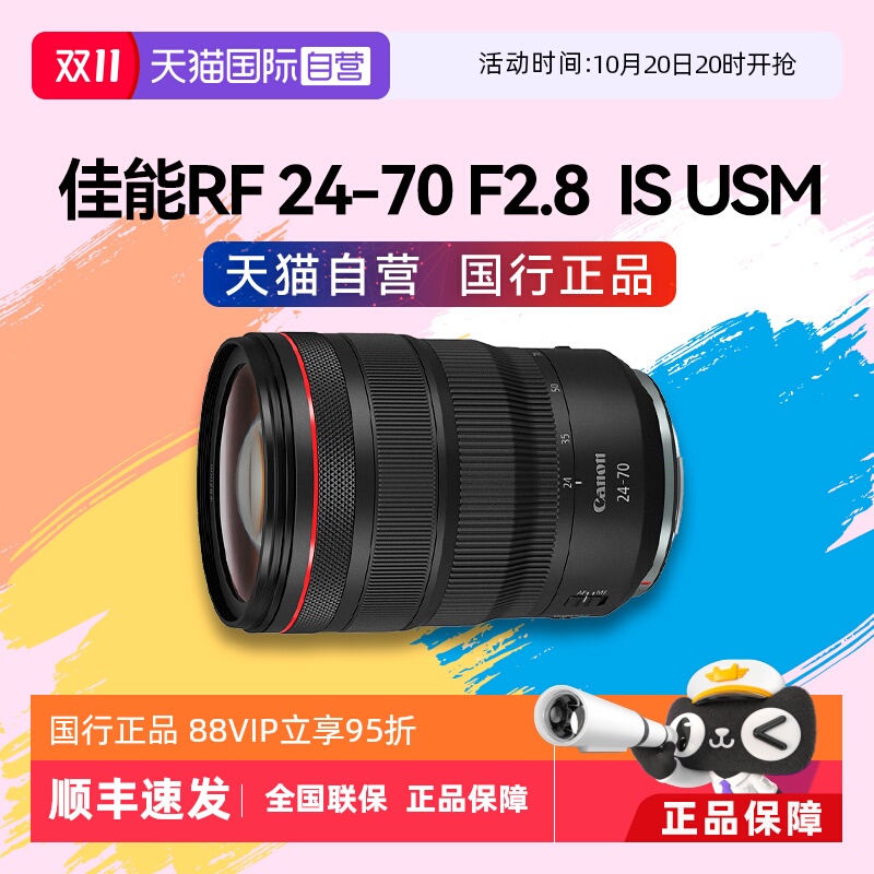 自营变焦镜头佳能RF24-70F2.8