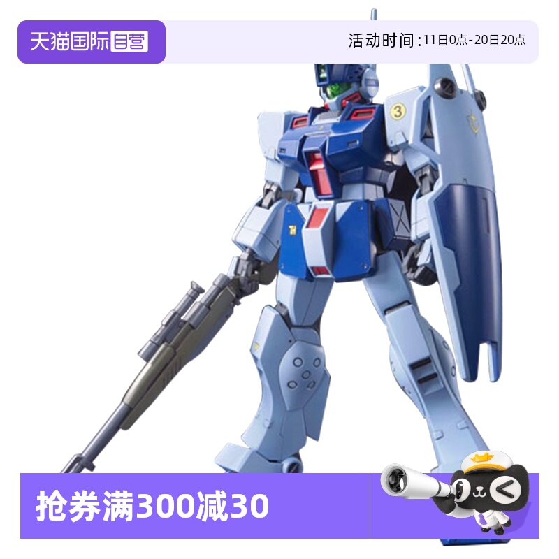 自营狙击型吉姆Ⅱ敢达拼装万代