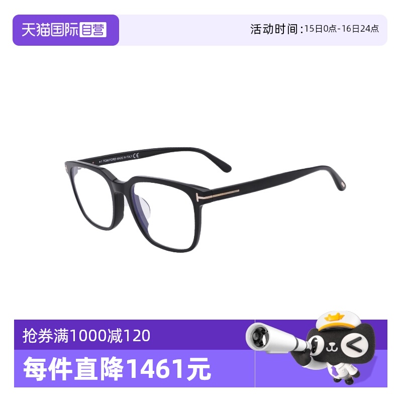 【自营】Tom Ford/汤姆福特男女同款板材素颜眼镜框镜架FT5818FB