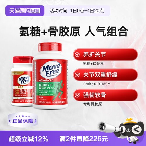 自营氨糖软骨素益节养护关节