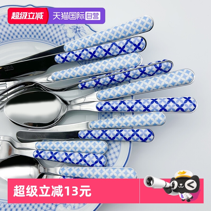 【自营】Neva-意大利原装进口不锈钢餐具牛排刀叉勺餐具套装送礼