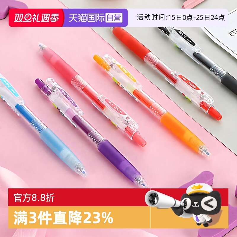 【自营】PILOT/百乐中性笔Juice彩色果汁笔按动0.5mm