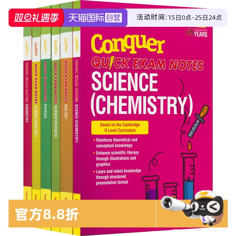 攻克系列初中知识点笔记