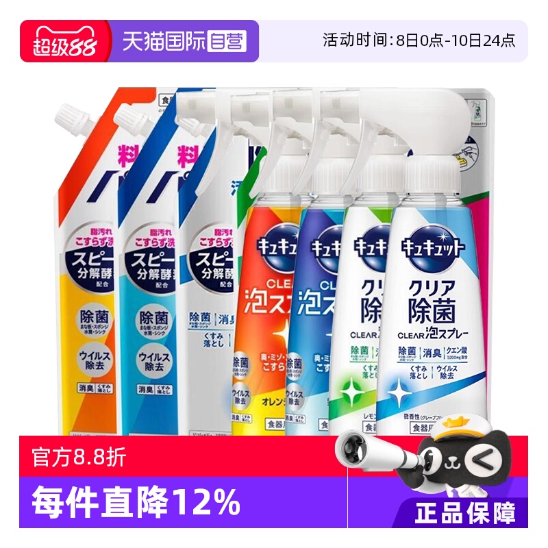 自营日本KAO花王洗洁精