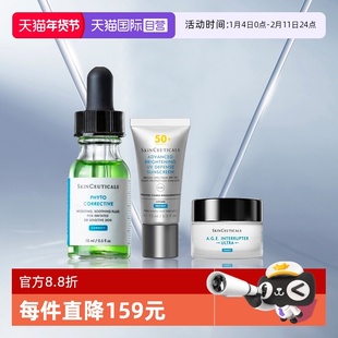 【自营】修丽可色修精华15ml+AGE面霜15ml+小银伞防晒15ml套装